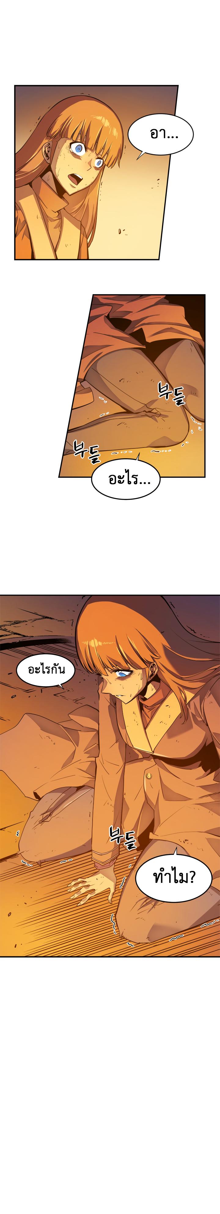 Solo Leveling ตอนที่ 10 5