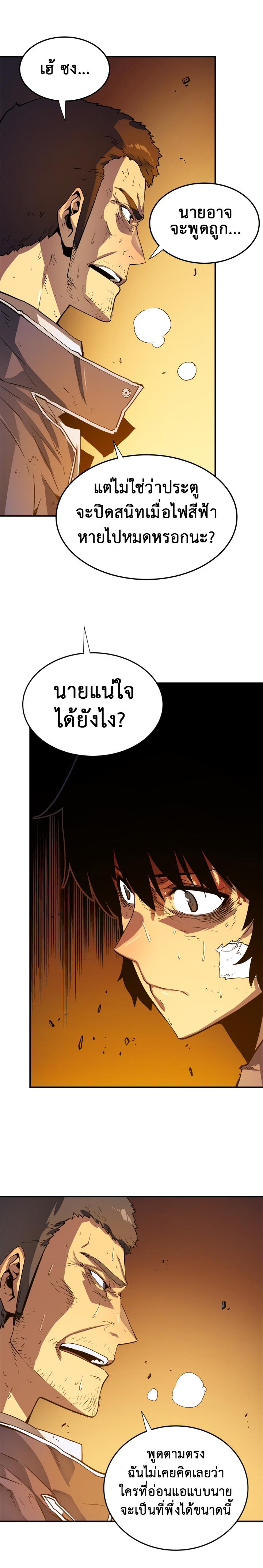 Solo Leveling ตอนที่ 9 13