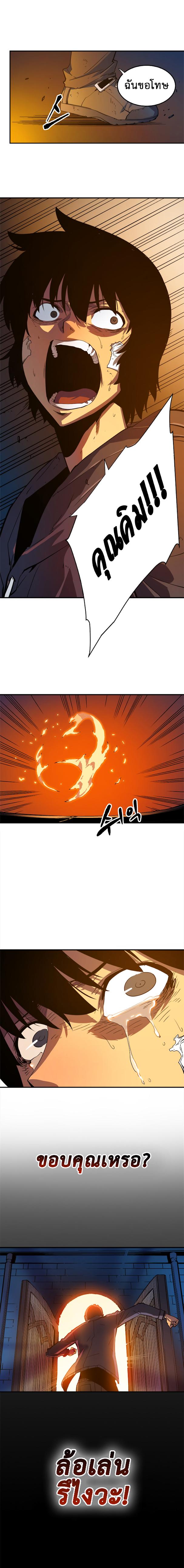 Solo Leveling ตอนที่ 9 16
