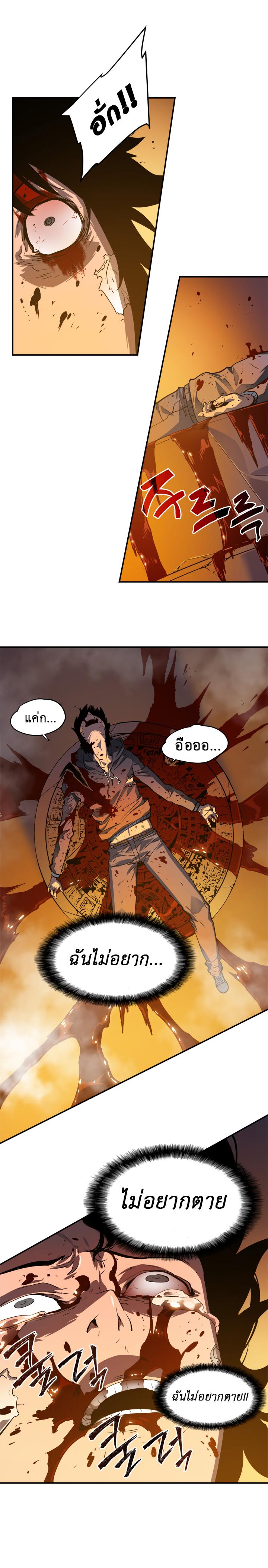 Solo Leveling ตอนที่ 10 13