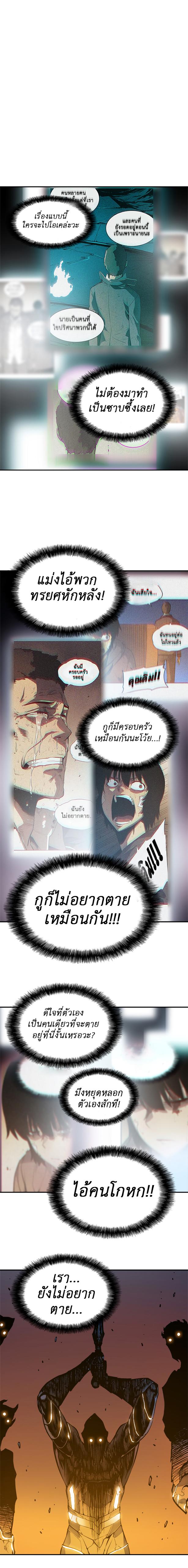 Solo Leveling ตอนที่ 10 14