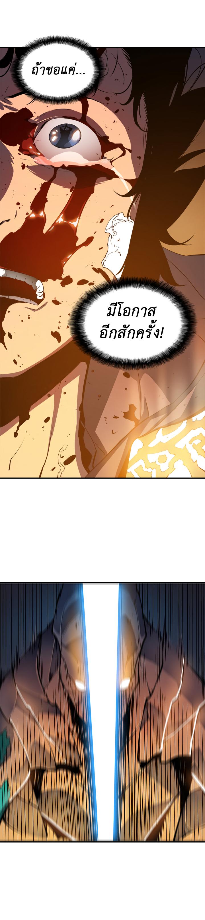 Solo Leveling ตอนที่ 10 15