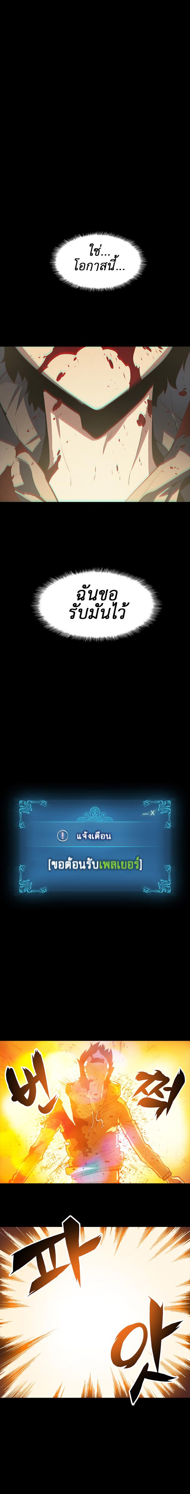 Solo Leveling ตอนที่ 10 19