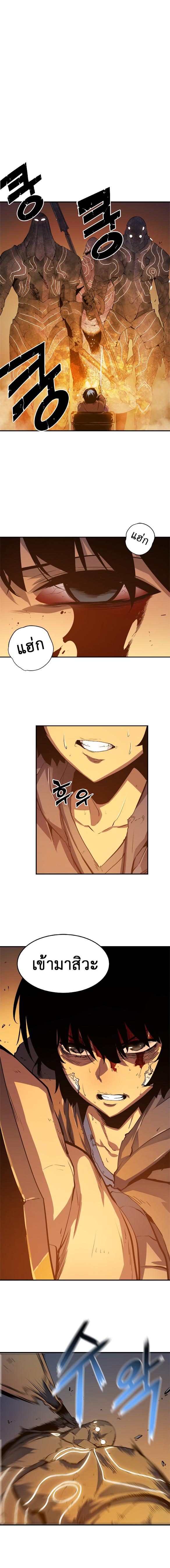 Solo Leveling ตอนที่ 10 11