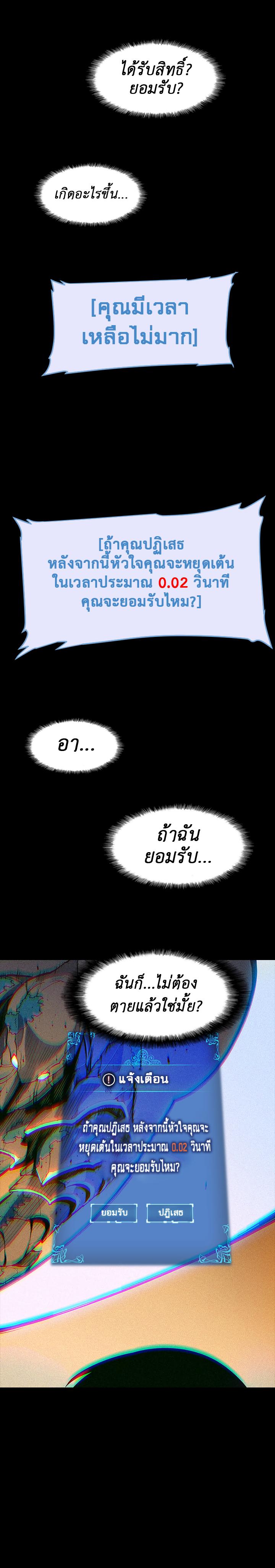 Solo Leveling ตอนที่ 10 18