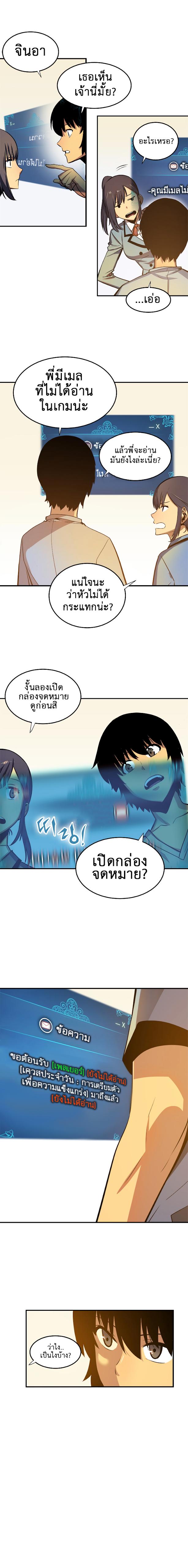 Solo Leveling ตอนที่ 11 12