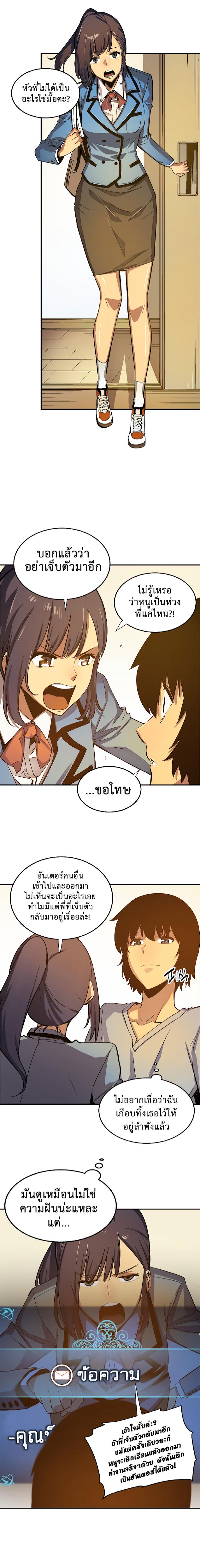 Solo Leveling ตอนที่ 11 11