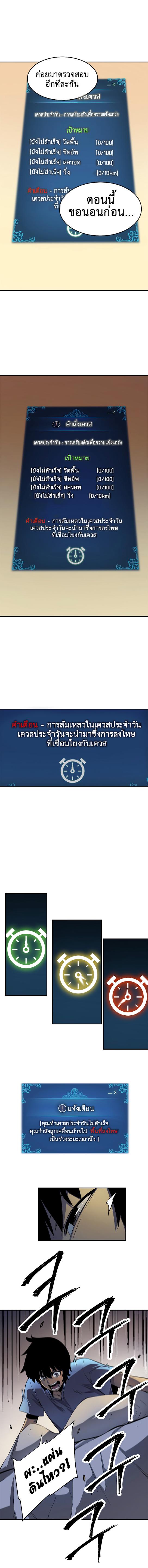 Solo Leveling ตอนที่ 11 15
