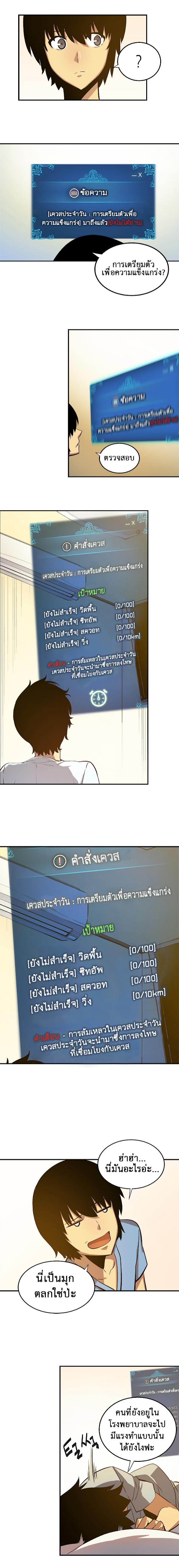 Solo Leveling ตอนที่ 11 14