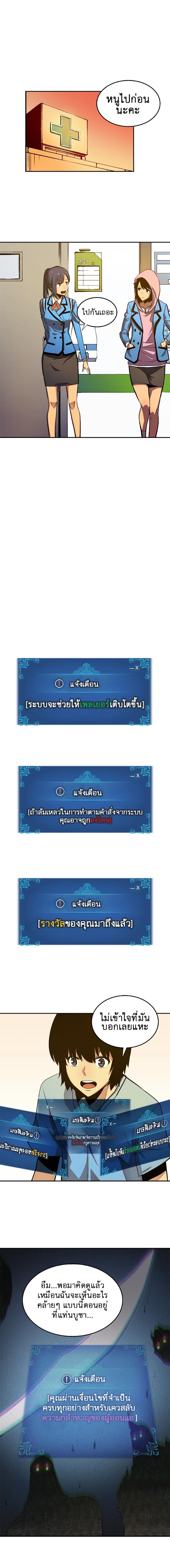 Solo Leveling ตอนที่ 11 13