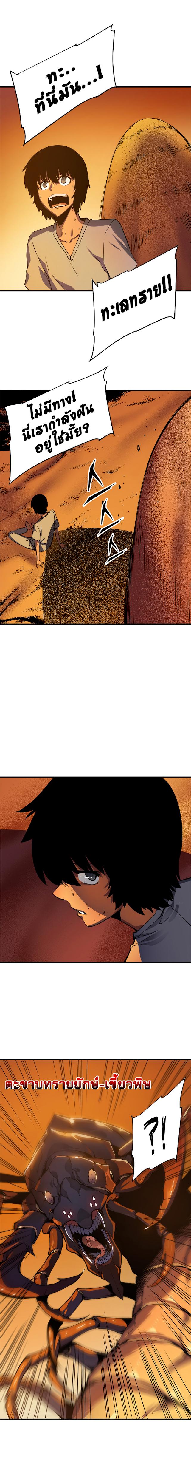 Solo Leveling ตอนที่ 11 17