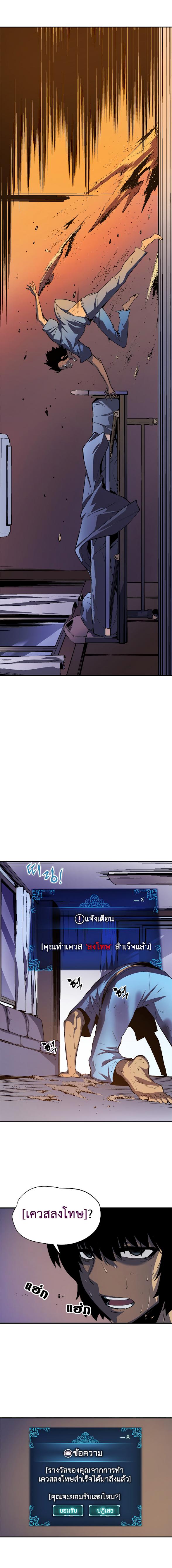 Solo Leveling ตอนที่ 12 5