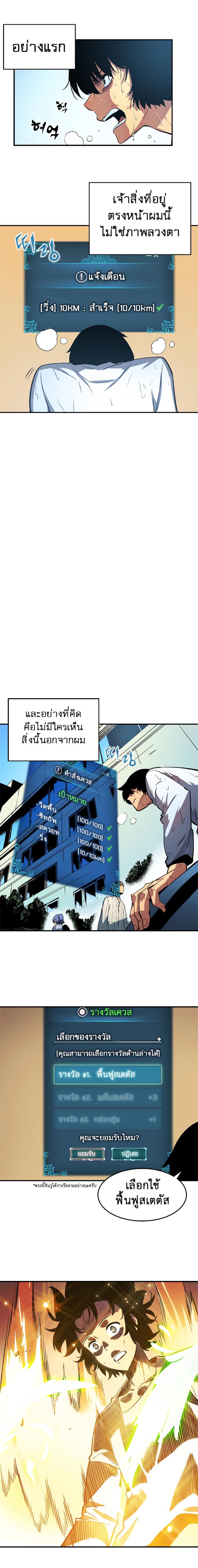 Solo Leveling ตอนที่ 12 8