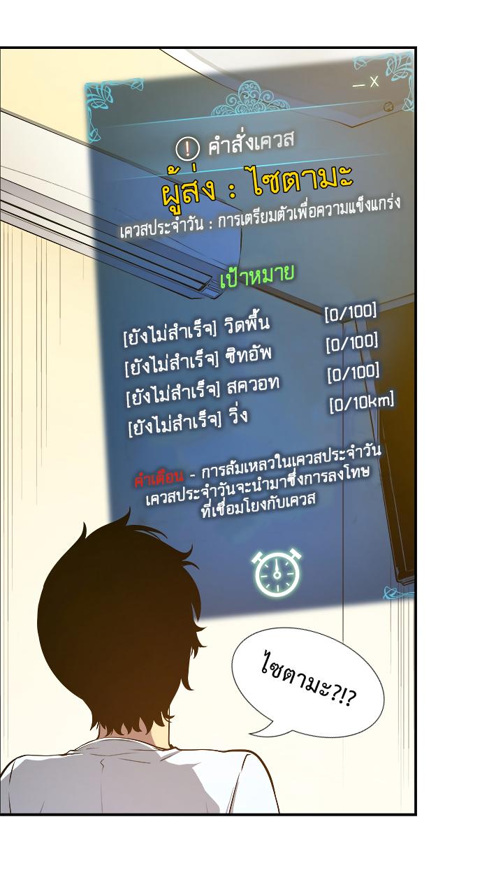 Solo Leveling ตอนที่ 11 19