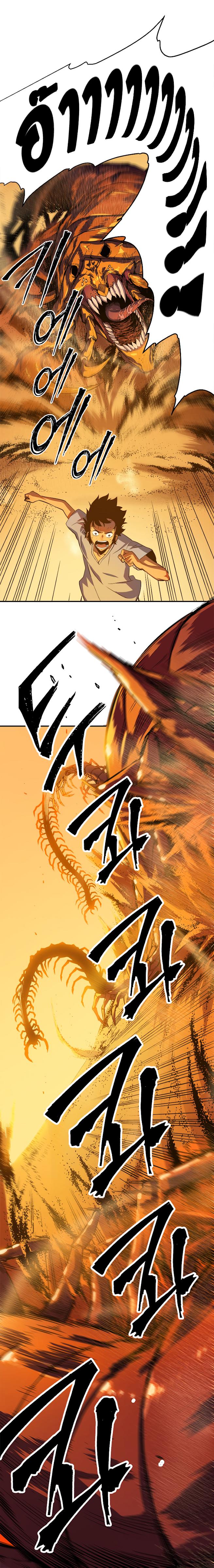 Solo Leveling ตอนที่ 12 3
