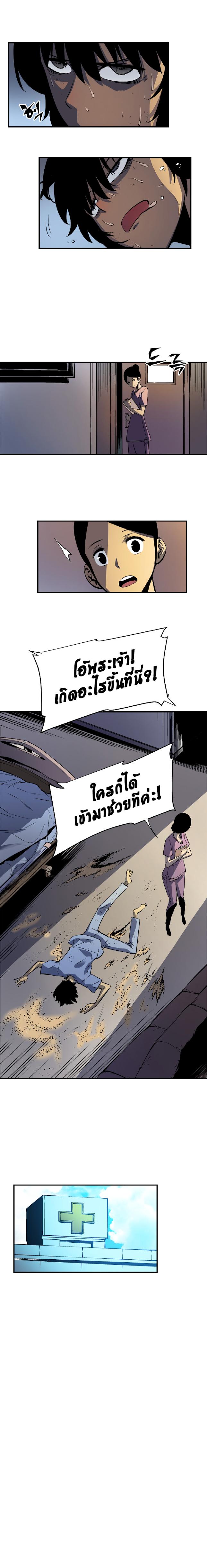Solo Leveling ตอนที่ 12 6