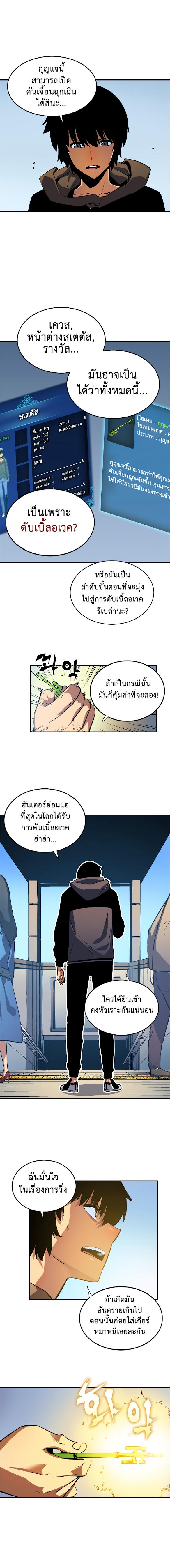 Solo Leveling ตอนที่ 12 12