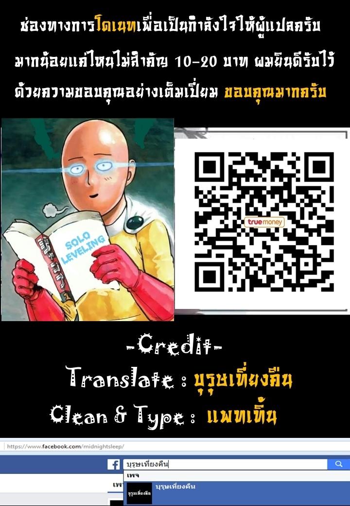 Solo Leveling ตอนที่ 12 17
