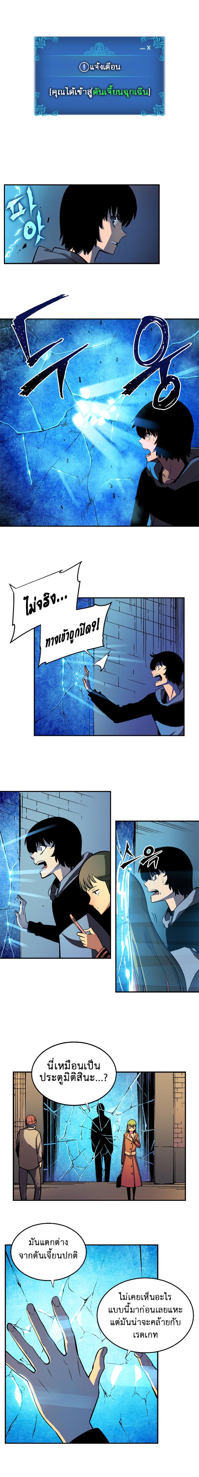 Solo Leveling ตอนที่ 12 14