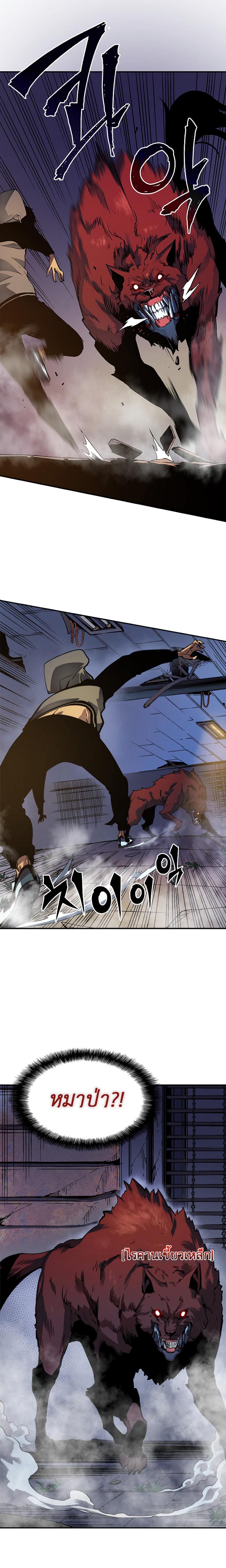 Solo Leveling ตอนที่ 13 5