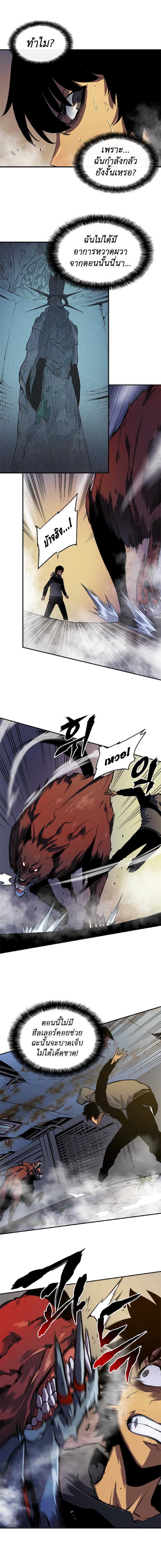 Solo Leveling ตอนที่ 13 7