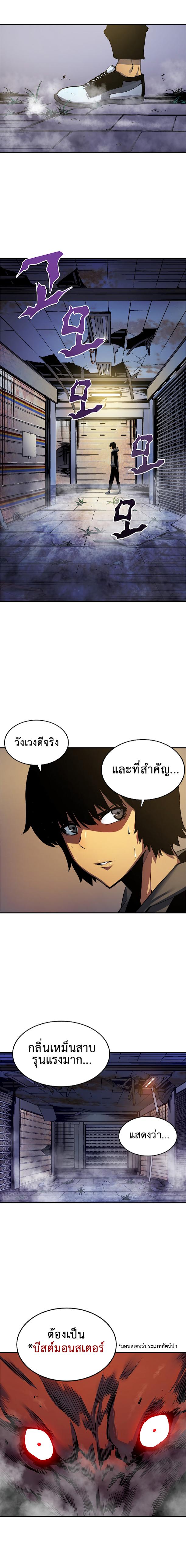 Solo Leveling ตอนที่ 13 3