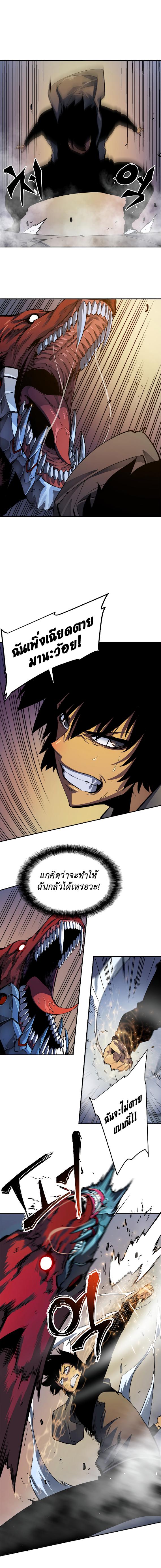 Solo Leveling ตอนที่ 13 9