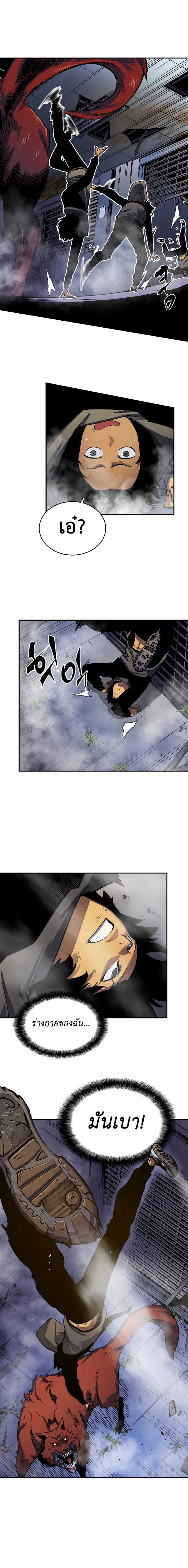 Solo Leveling ตอนที่ 13 8