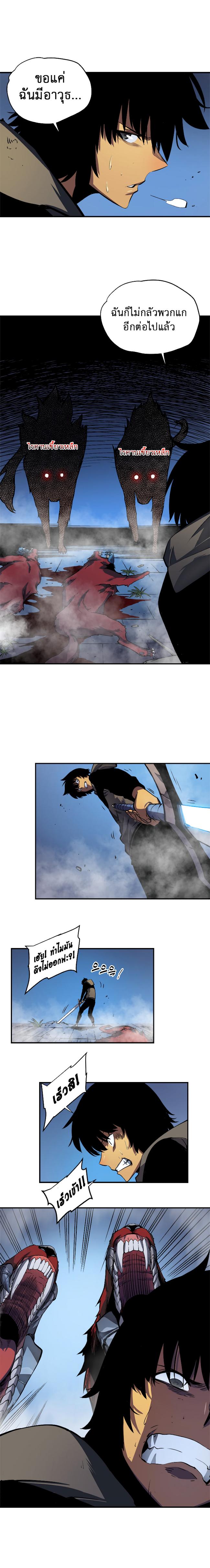 Solo Leveling ตอนที่ 13 15