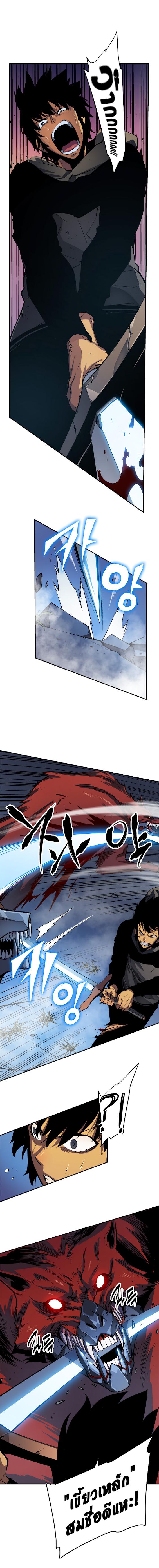 Solo Leveling ตอนที่ 13 16