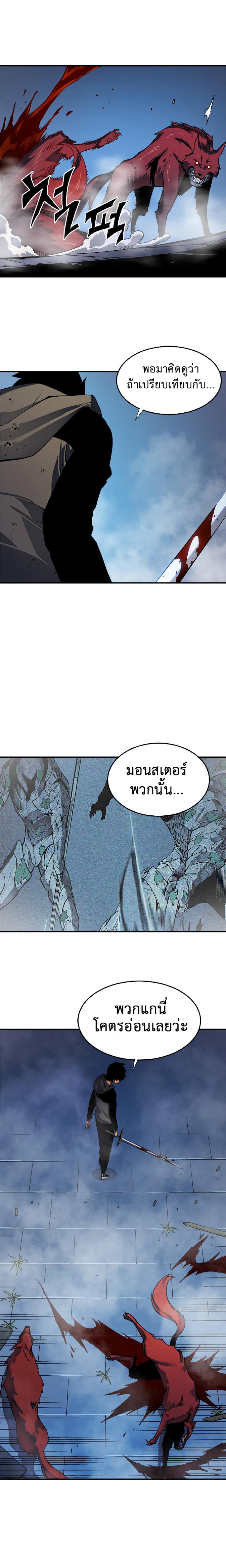 Solo Leveling ตอนที่ 13 18