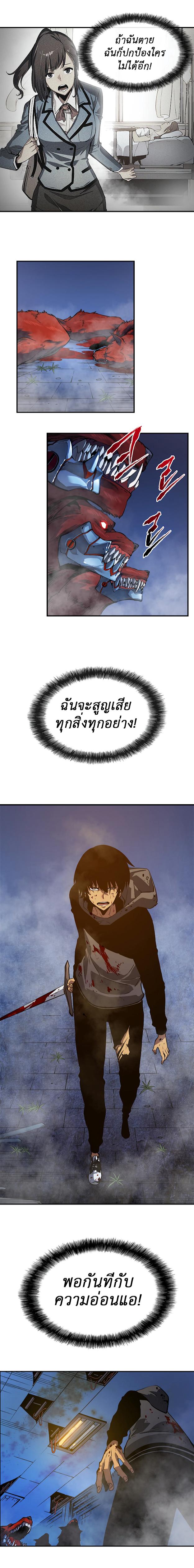 Solo Leveling ตอนที่ 14 13