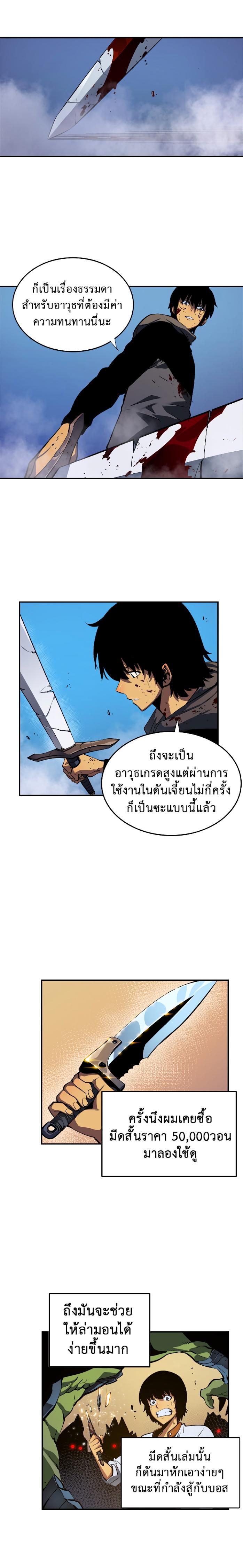 Solo Leveling ตอนที่ 15 3