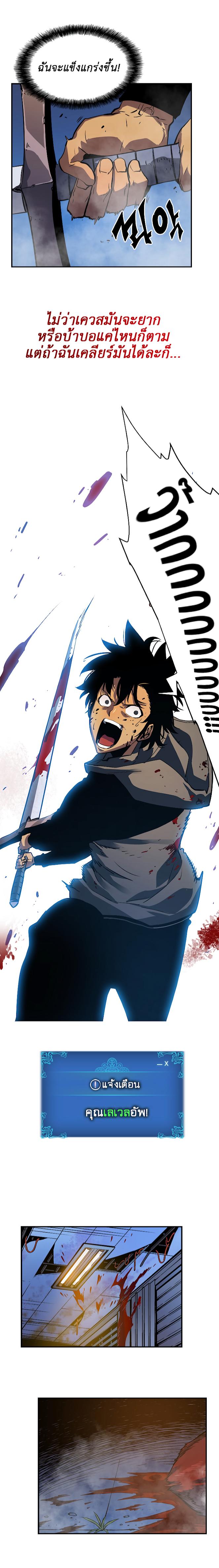 Solo Leveling ตอนที่ 14 14