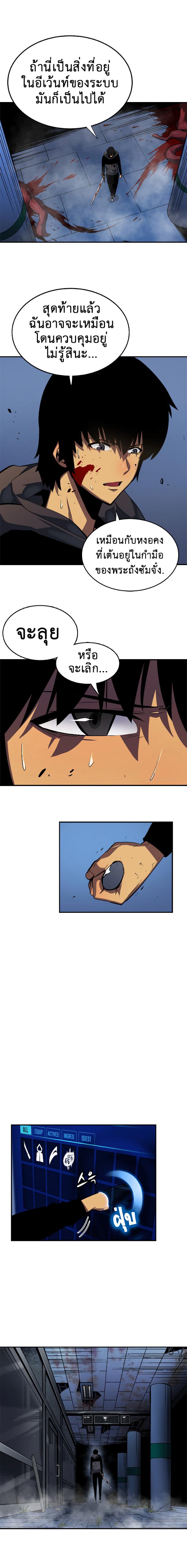 Solo Leveling ตอนที่ 15 6
