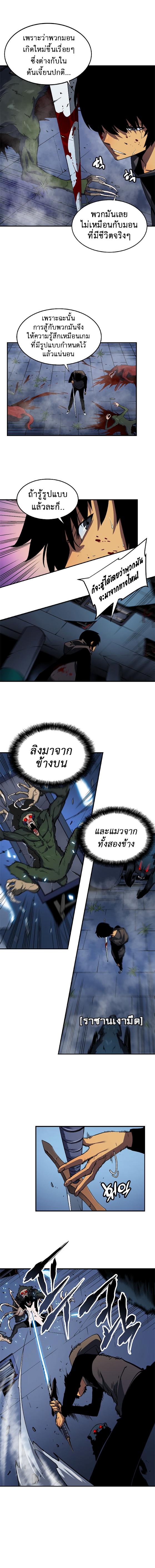 Solo Leveling ตอนที่ 15 9