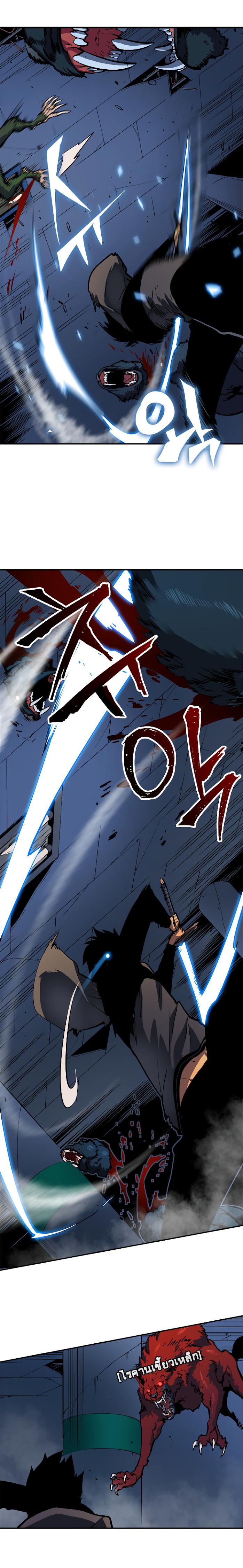 Solo Leveling ตอนที่ 15 10