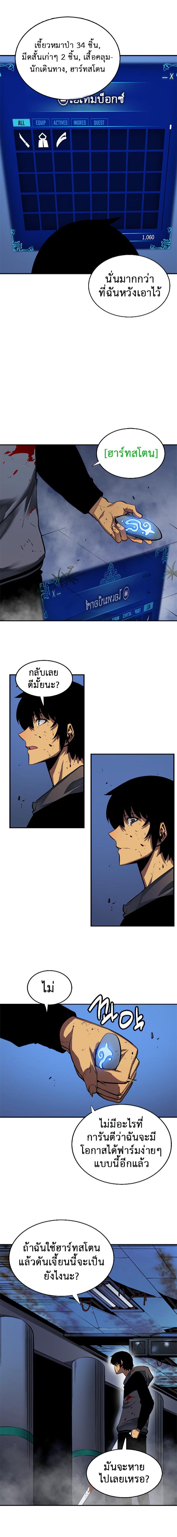 Solo Leveling ตอนที่ 15 5