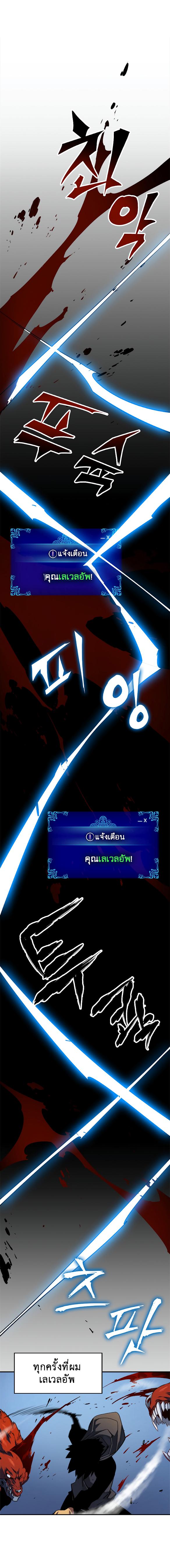 Solo Leveling ตอนที่ 15 7