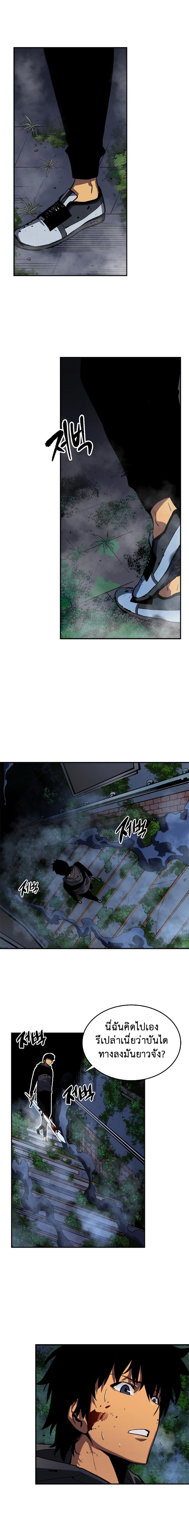 Solo Leveling ตอนที่ 15 15