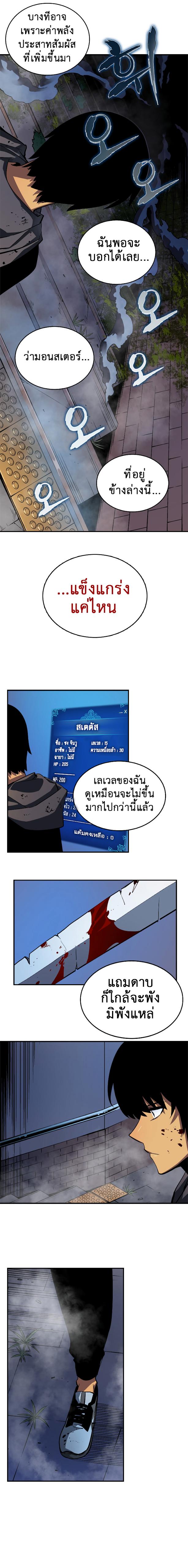 Solo Leveling ตอนที่ 15 14