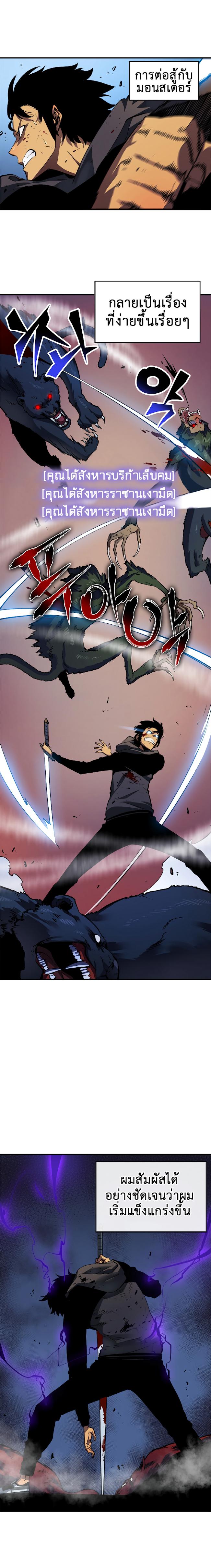 Solo Leveling ตอนที่ 15 8