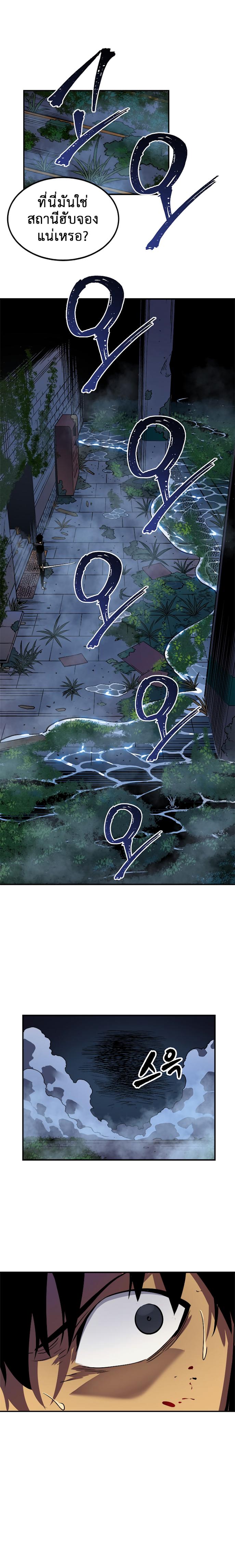 Solo Leveling ตอนที่ 15 16