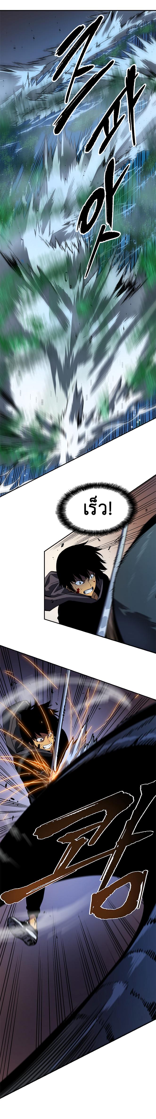 Solo Leveling ตอนที่ 15 17