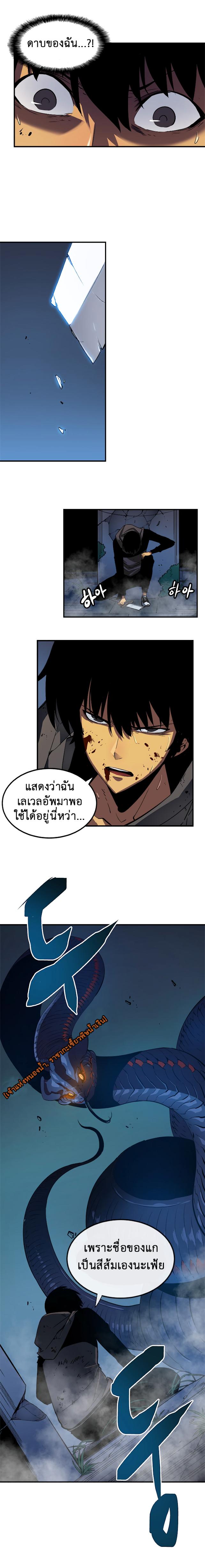 Solo Leveling ตอนที่ 15 19