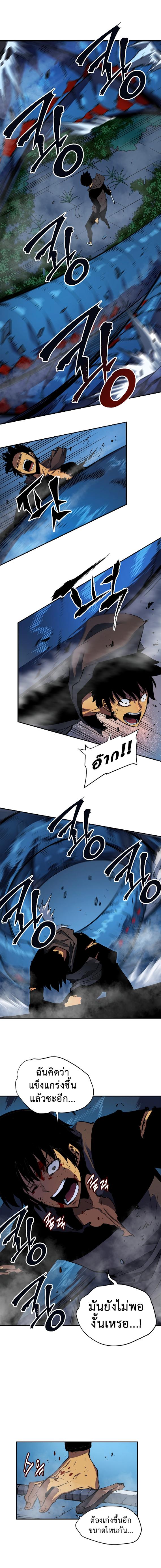 Solo Leveling ตอนที่ 16 7