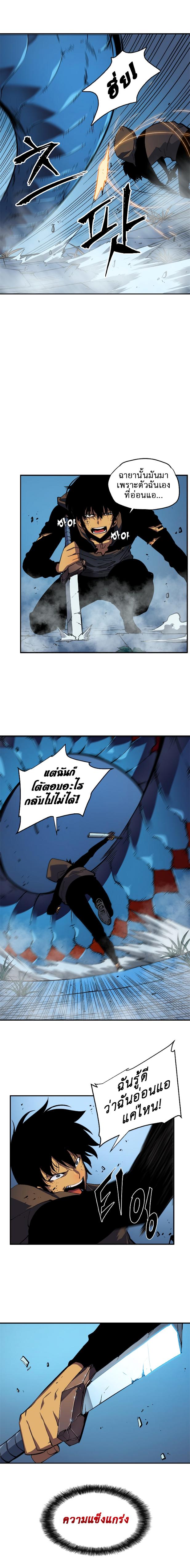 Solo Leveling ตอนที่ 16 9
