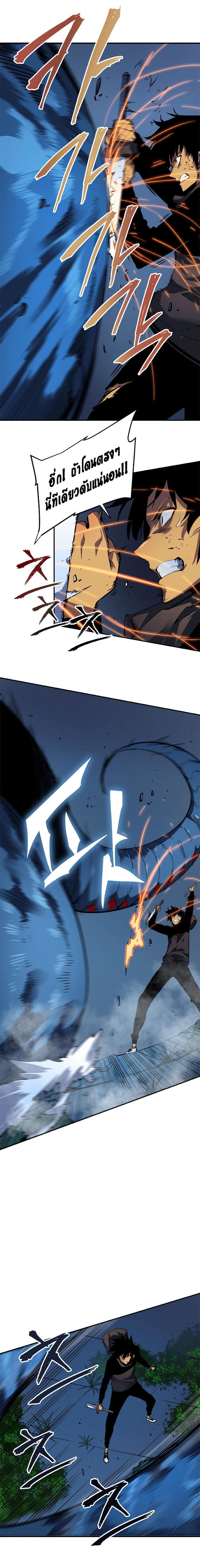 Solo Leveling ตอนที่ 16 6