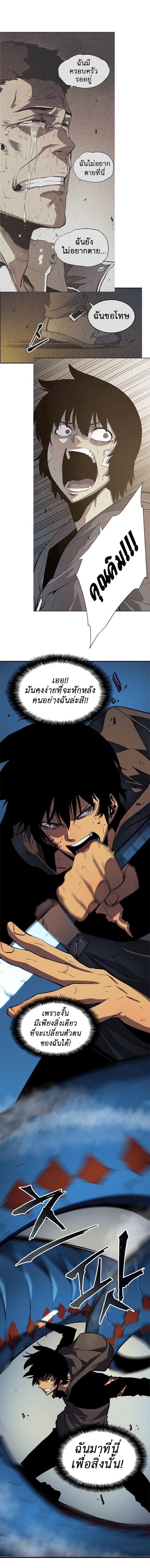 Solo Leveling ตอนที่ 16 12