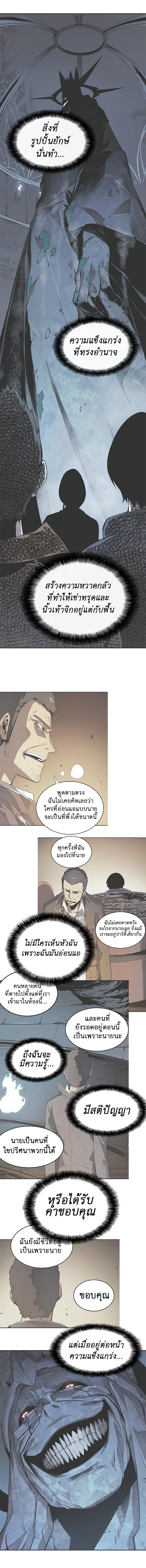 Solo Leveling ตอนที่ 16 11